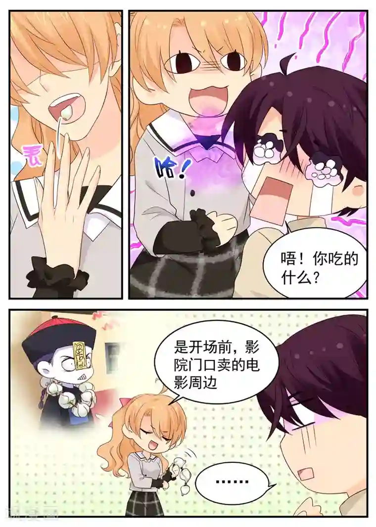 金牌甜妻第85话 看电影那点事