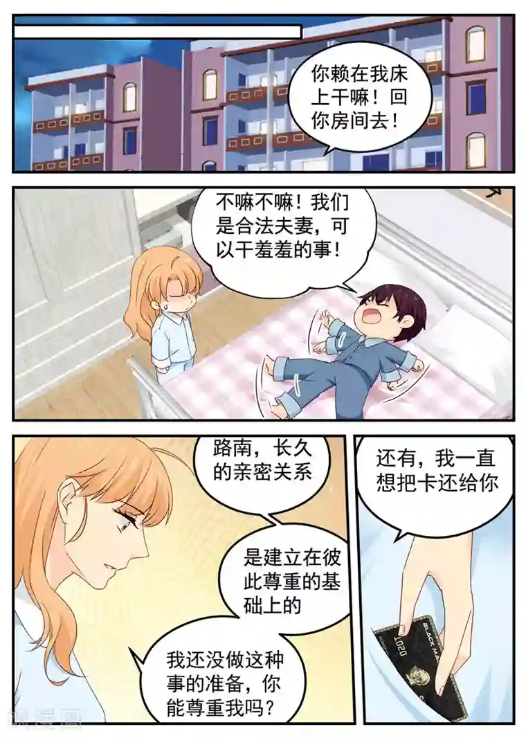 金牌甜妻第85话 看电影那点事