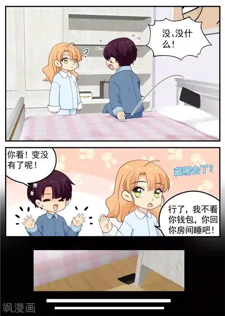 金牌甜妻第85话 看电影那点事