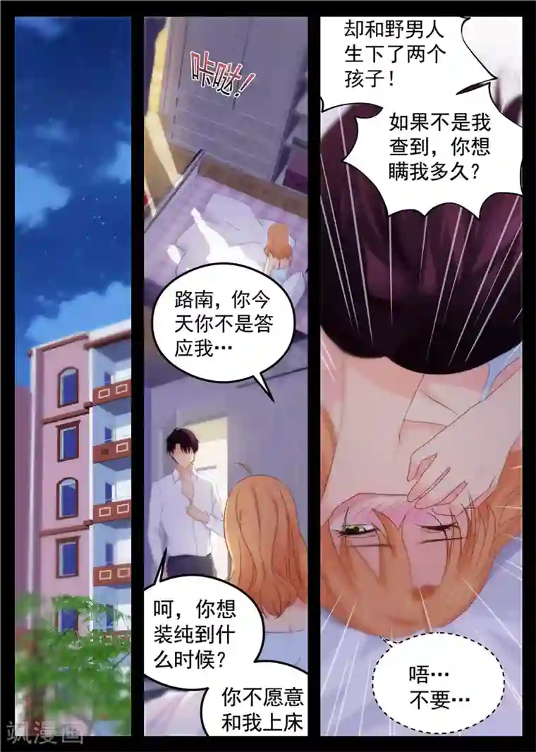 金牌甜妻第85话 看电影那点事