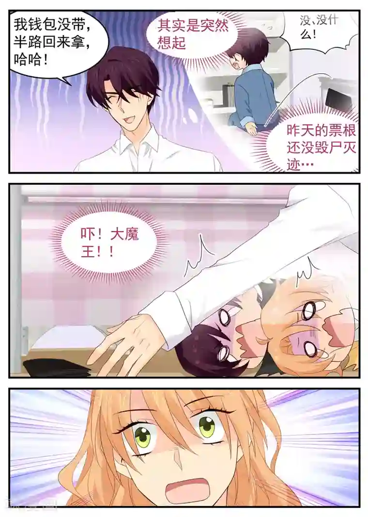 金牌甜妻第87话 编，你继续编
