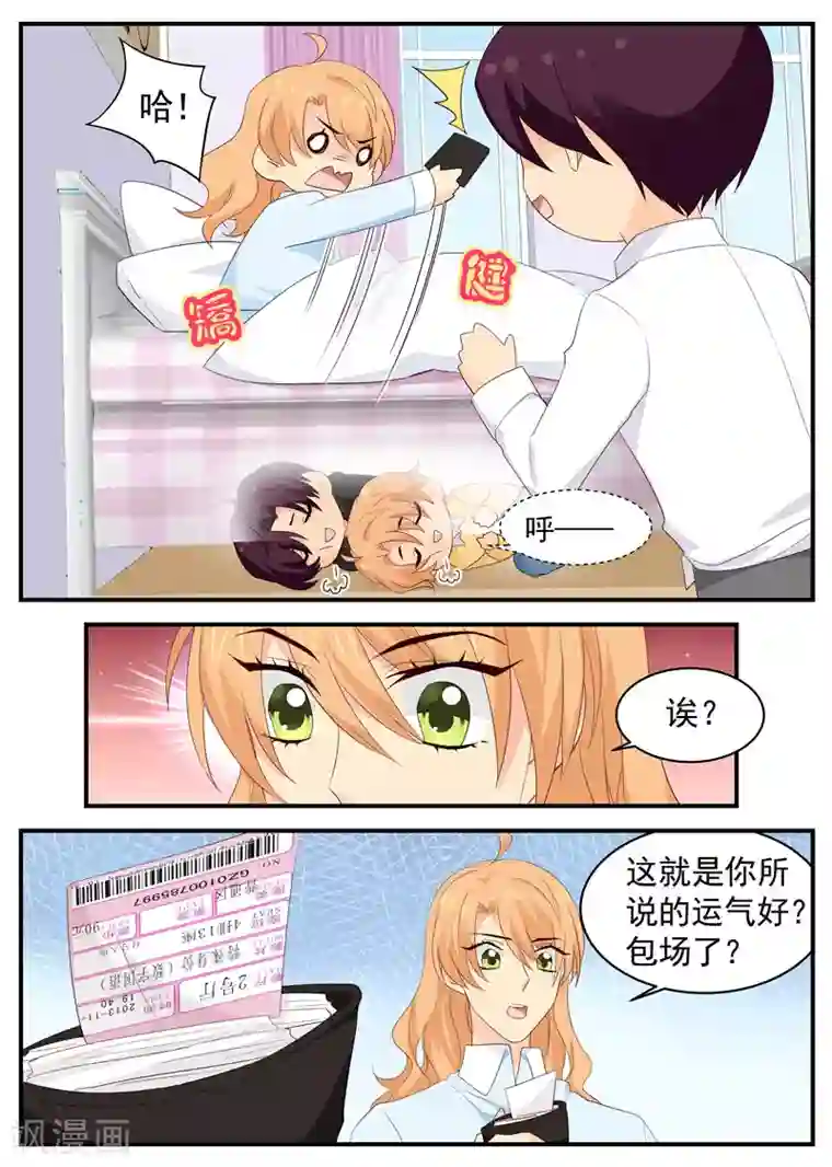 金牌甜妻第87话 编，你继续编