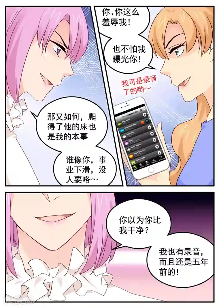 金牌甜妻第87话 编，你继续编