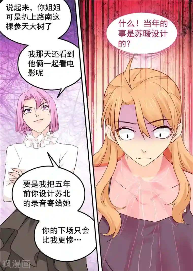金牌甜妻第87话 编，你继续编