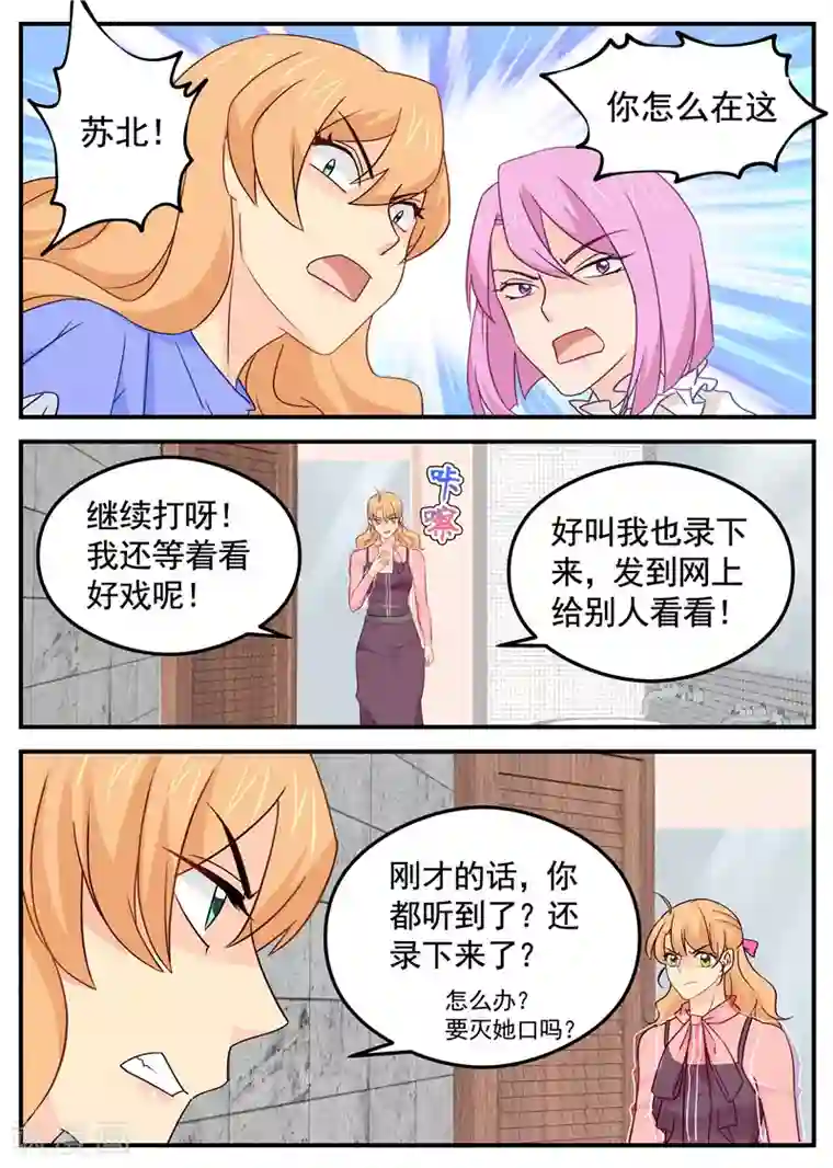 金牌甜妻第88话 要抱抱~