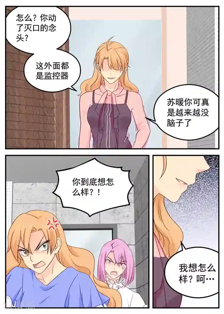 金牌甜妻第88话 要抱抱~