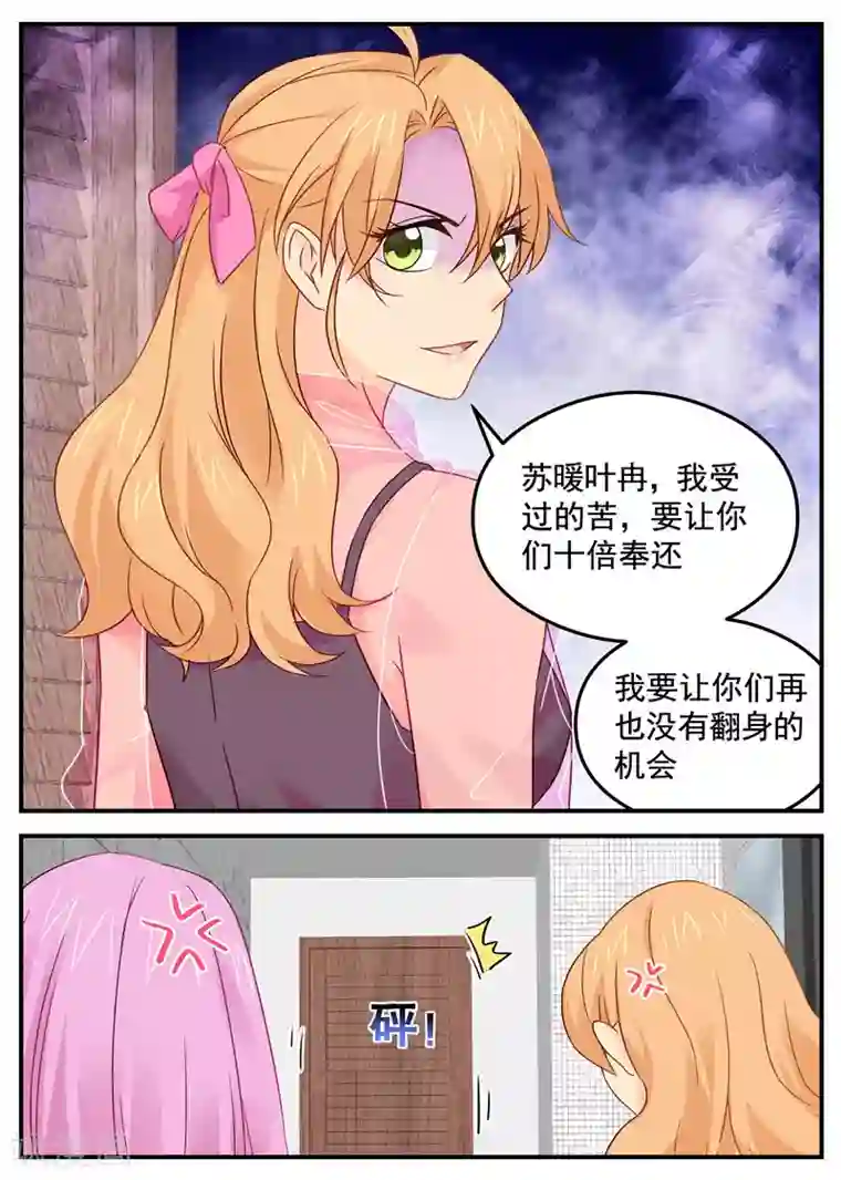 金牌甜妻第88话 要抱抱~