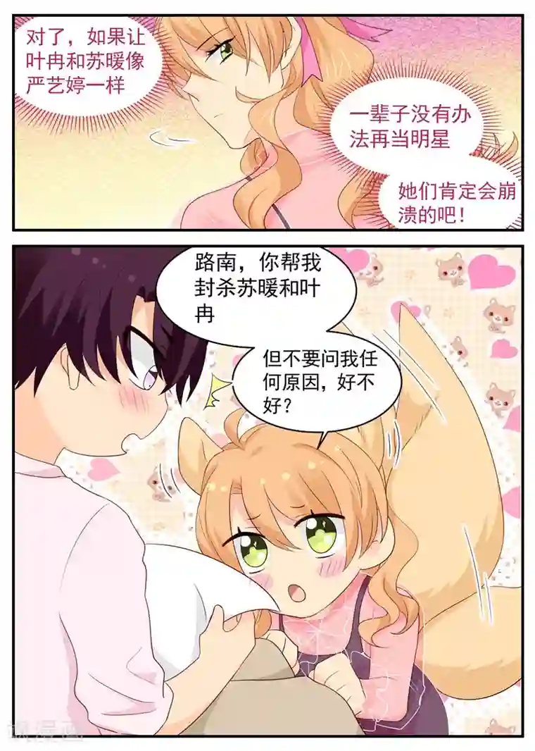 金牌甜妻第88话 要抱抱~