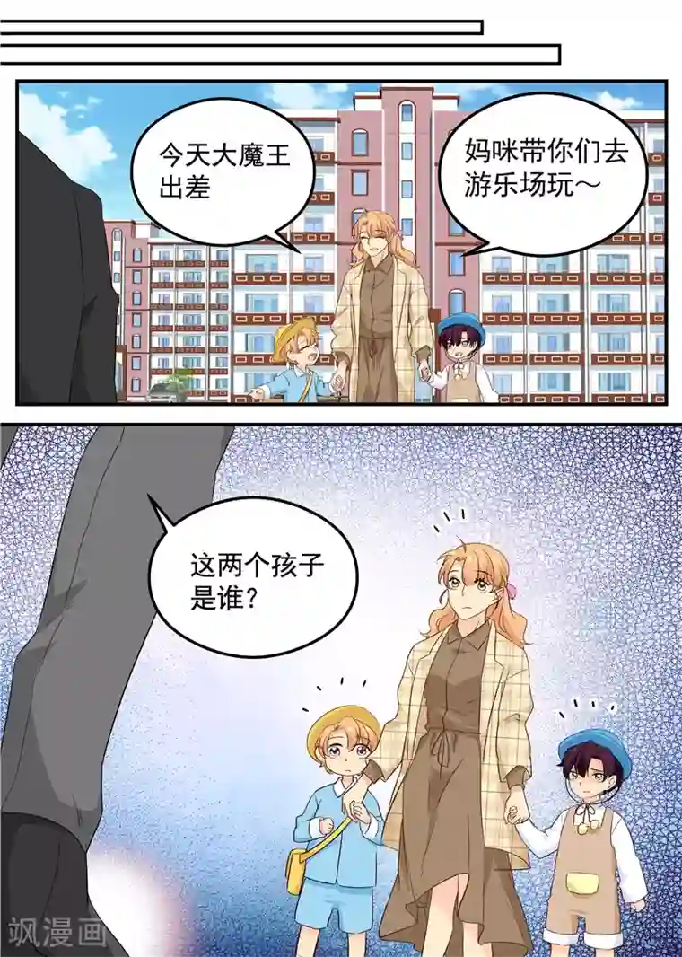 金牌甜妻第89话 给你跪了行吗