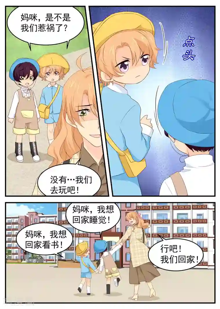 金牌甜妻第90话 威胁？盘她！