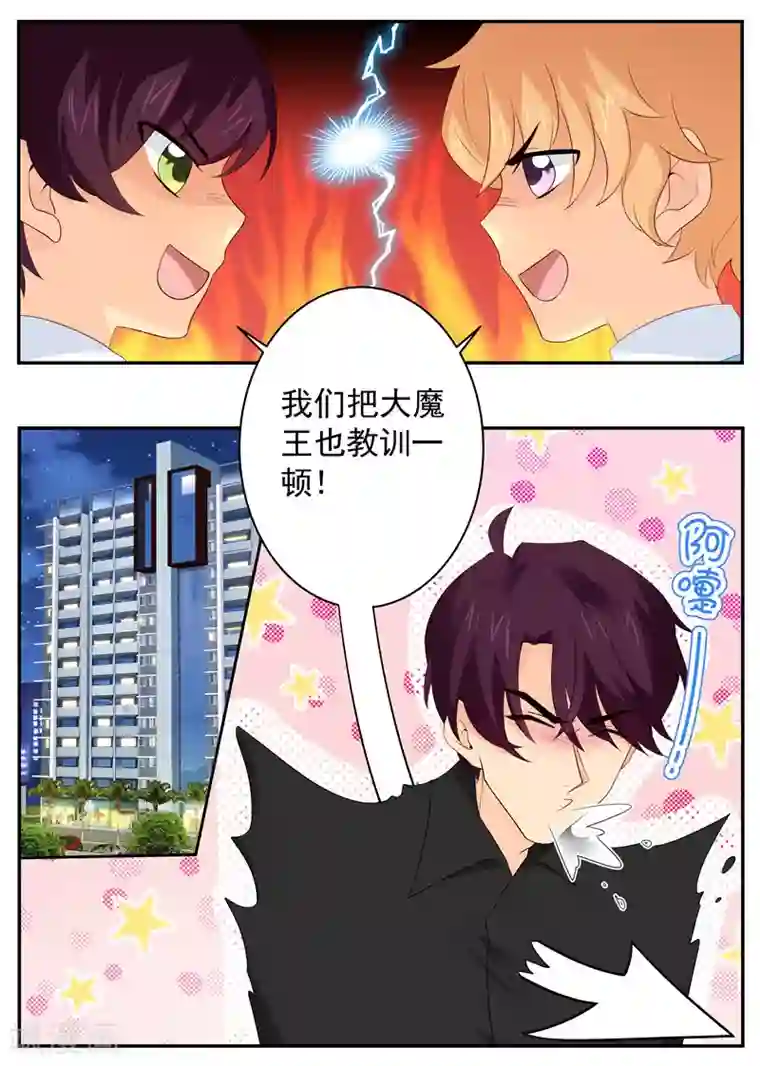 金牌甜妻第92话 你这个混球
