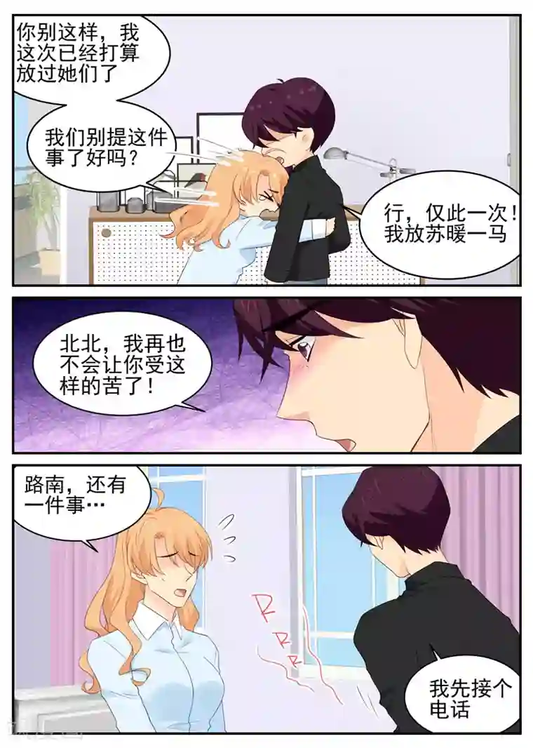金牌甜妻第94话 黑客入侵