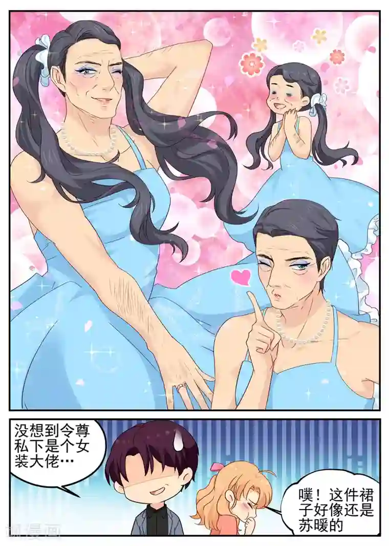 金牌甜妻第94话 黑客入侵