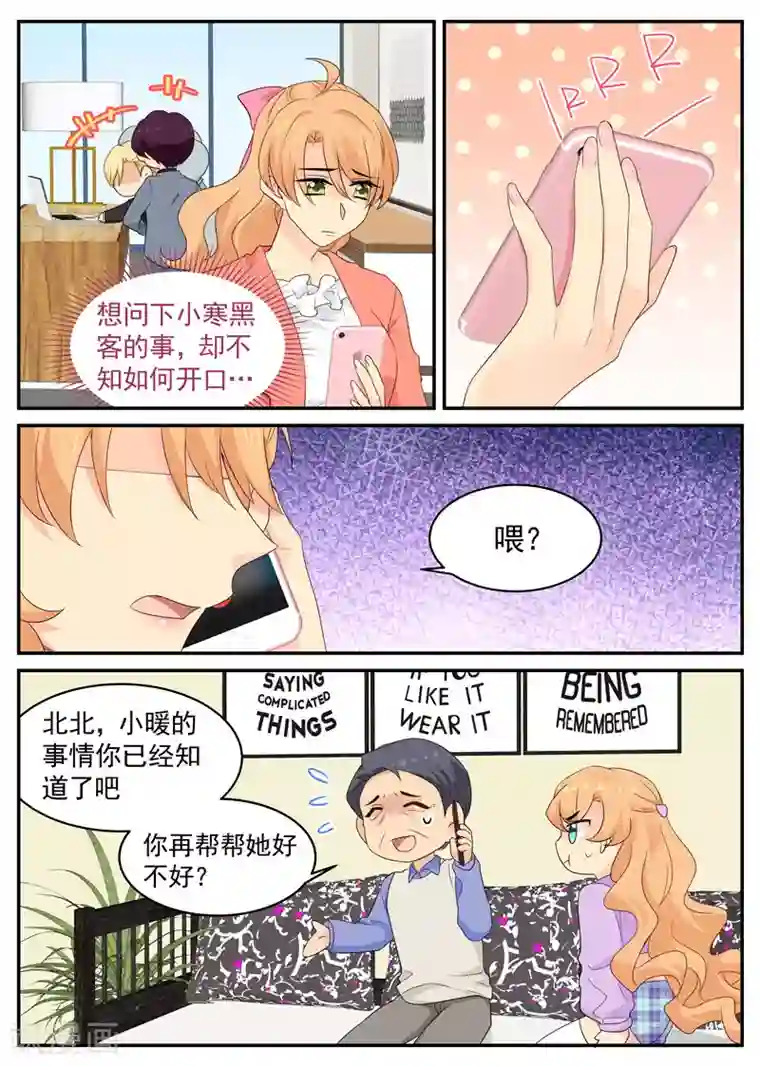 金牌甜妻第95话 声名狼藉