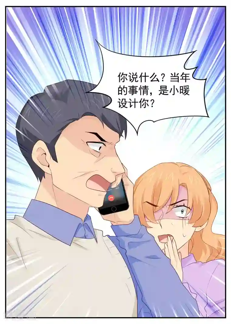 金牌甜妻第95话 声名狼藉