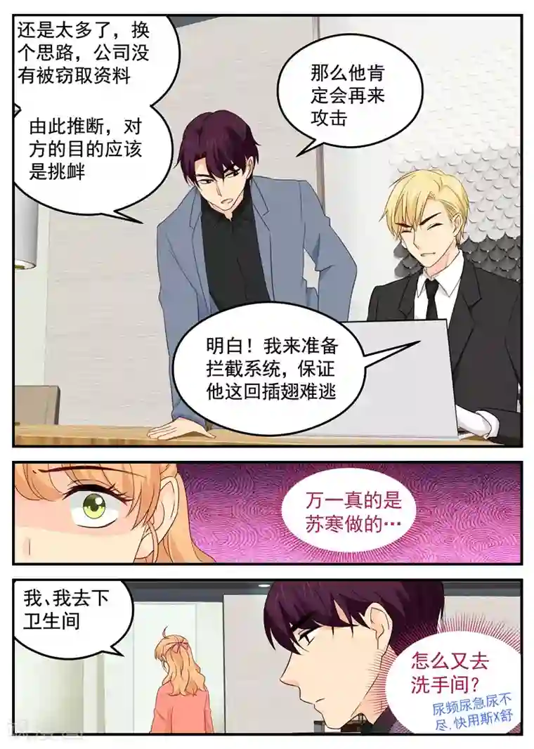 金牌甜妻第96话 师徒对决