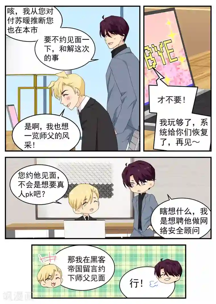 正在播放坐盗市女厕偷拍第97话 黑客帝国