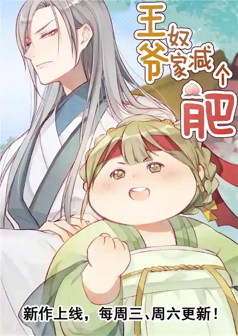 金牌甜妻第98话 c计划