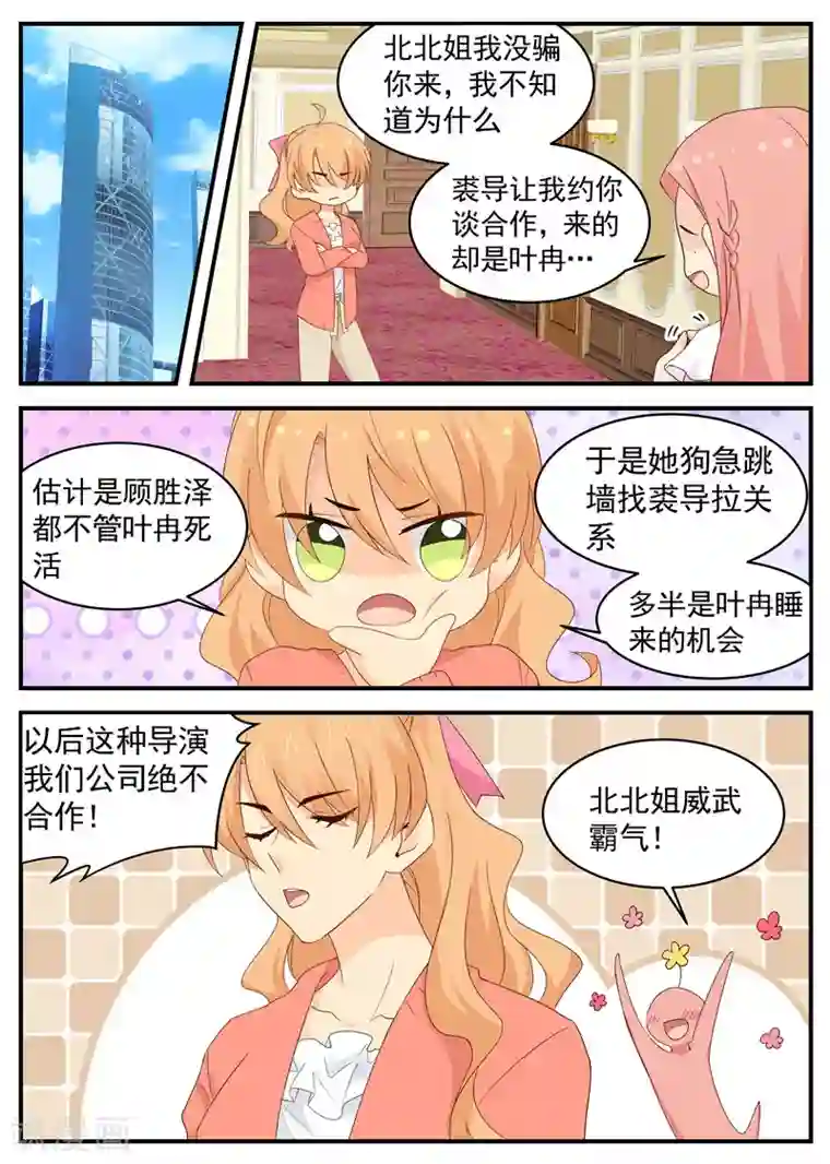 金牌甜妻第100话 黑色棒球帽