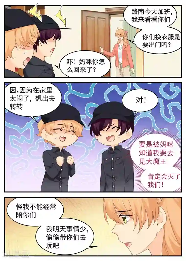 金牌甜妻第100话 黑色棒球帽