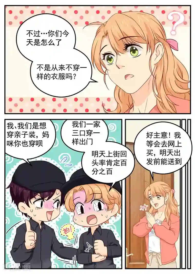 金牌甜妻第100话 黑色棒球帽