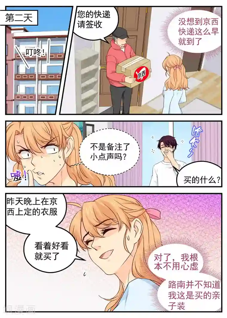 金牌甜妻第100话 黑色棒球帽