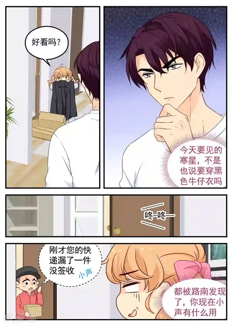 金牌甜妻第100话 黑色棒球帽