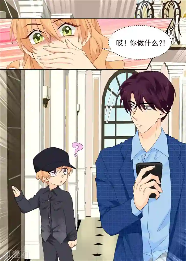 金牌甜妻第103话 眼熟？
