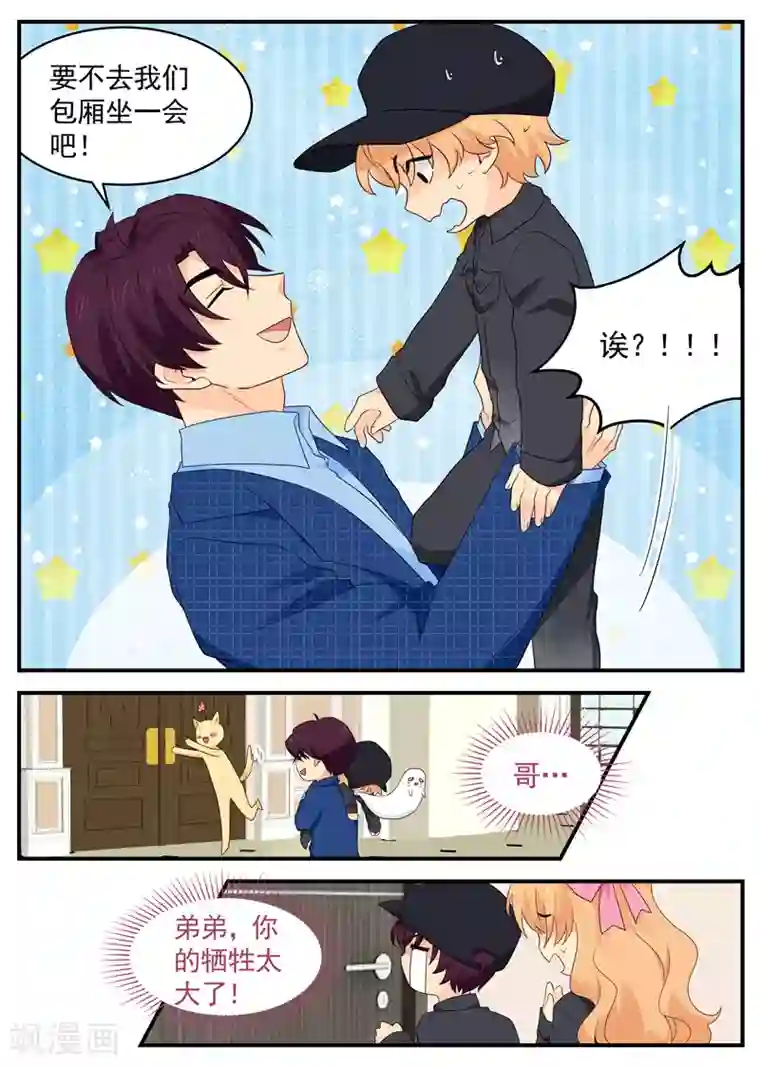 金牌甜妻第104话 爸爸!!