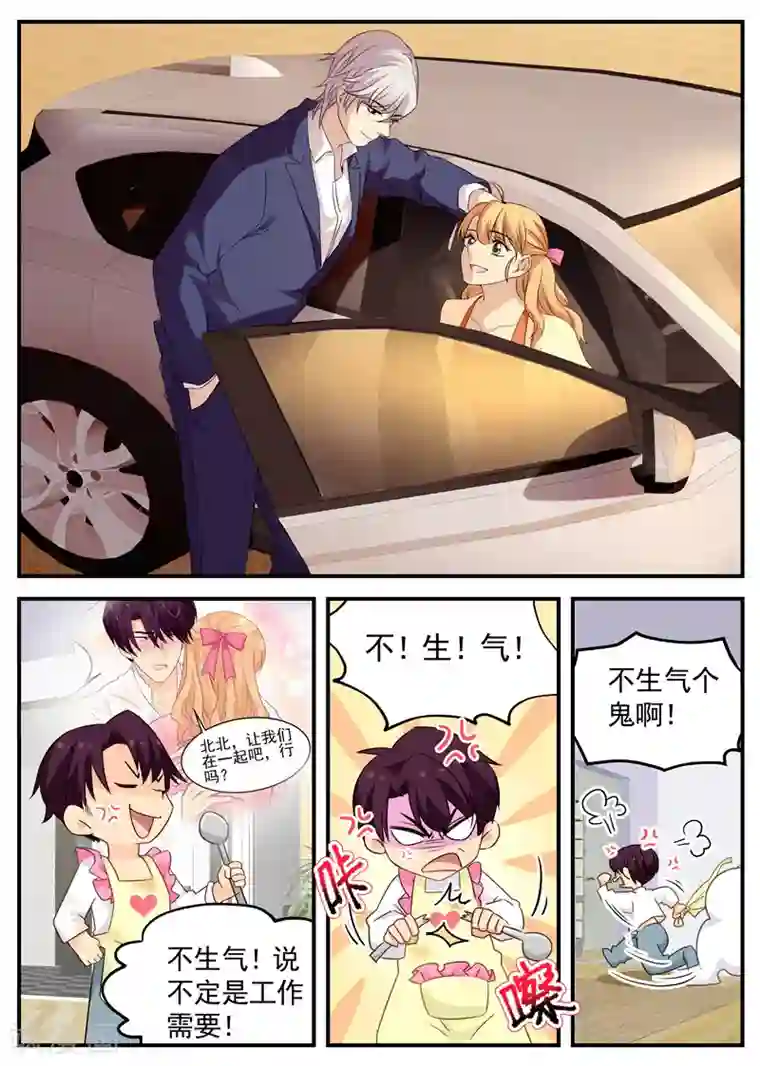 金牌甜妻第107话 头顶绿化