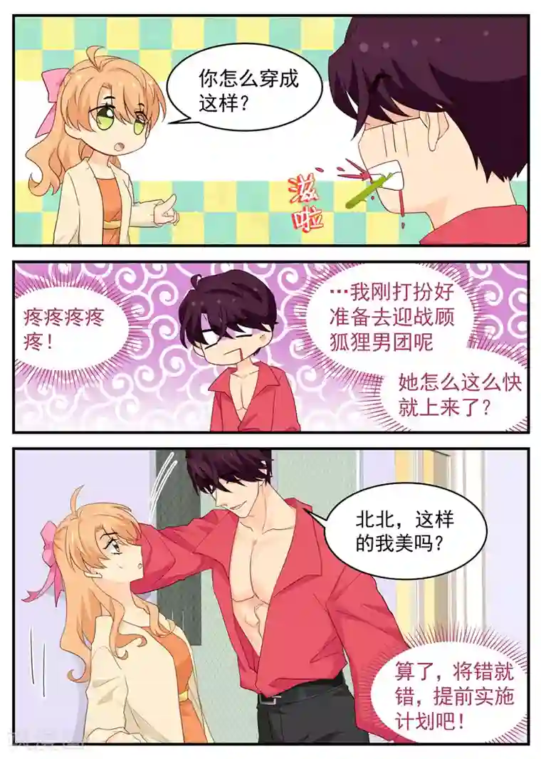 MILD990堕落女社长第108话 我美吗？