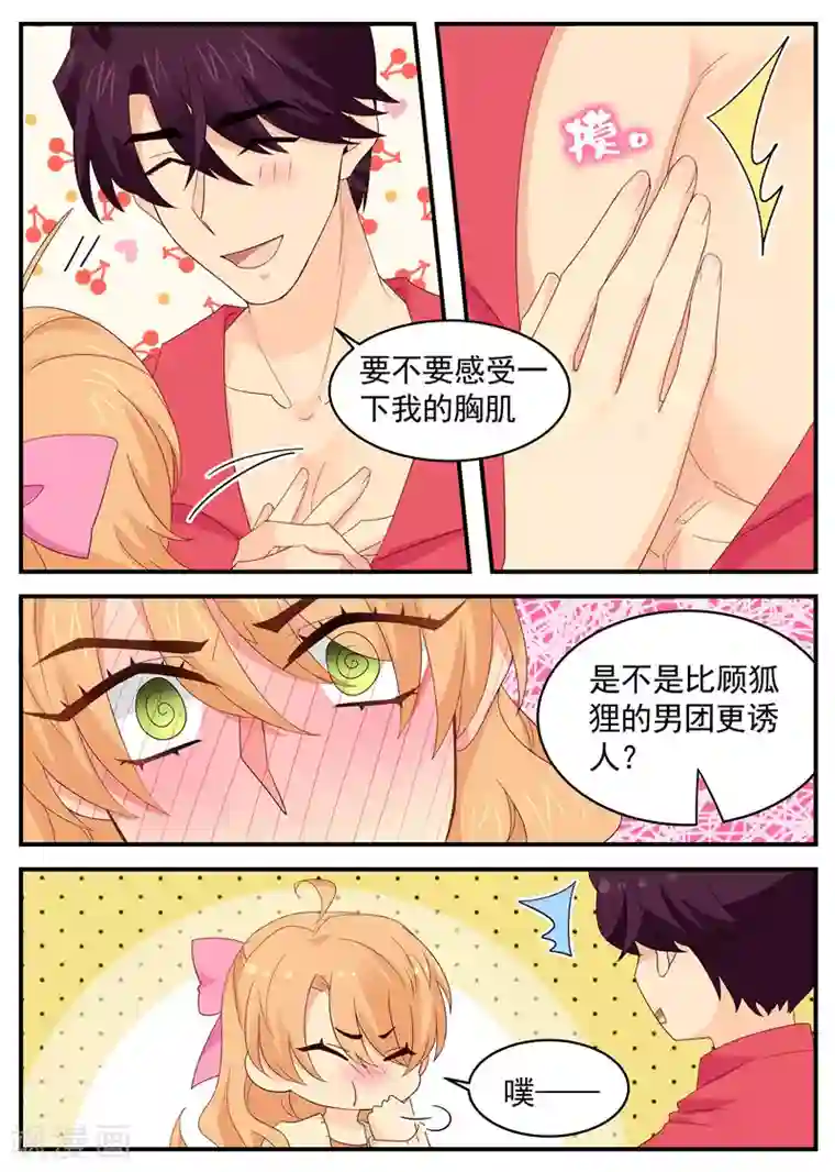 MILD990堕落女社长第108话 我美吗？