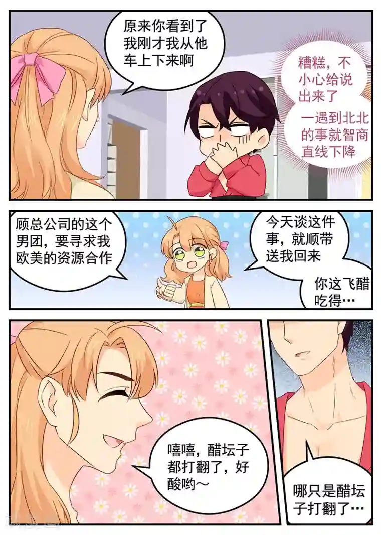 MILD990堕落女社长第108话 我美吗？