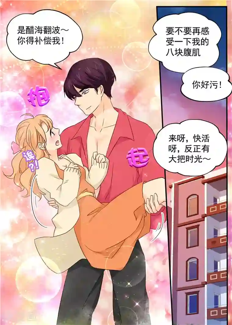 MILD990堕落女社长第108话 我美吗？