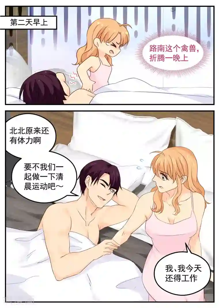 MILD990堕落女社长第108话 我美吗？