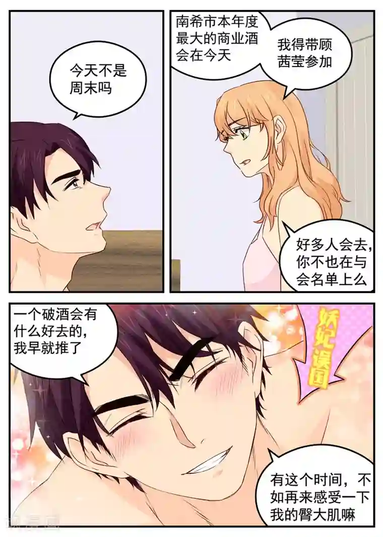 MILD990堕落女社长第108话 我美吗？