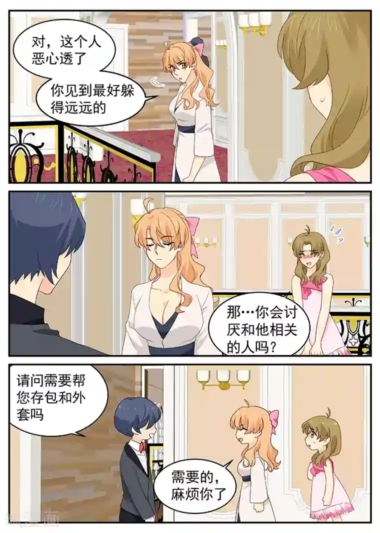 金牌甜妻第109话 顾胜泽