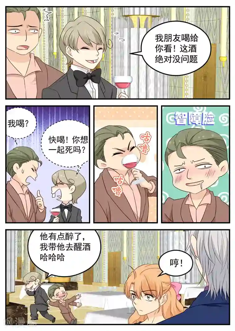金牌甜妻第110话 顾念城
