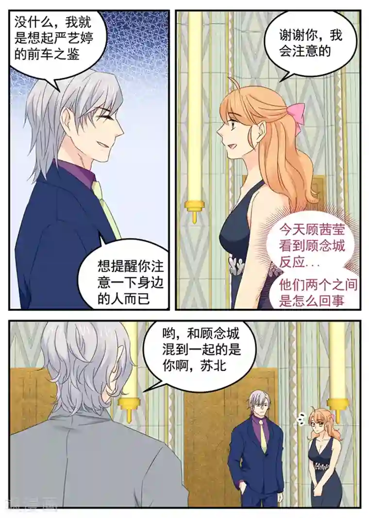金牌甜妻第111话 再续前缘
