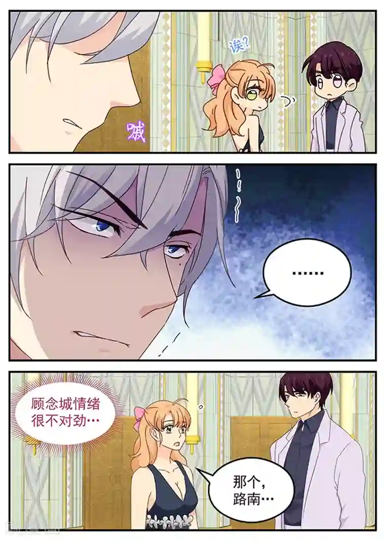 金牌甜妻第112话 联合双打