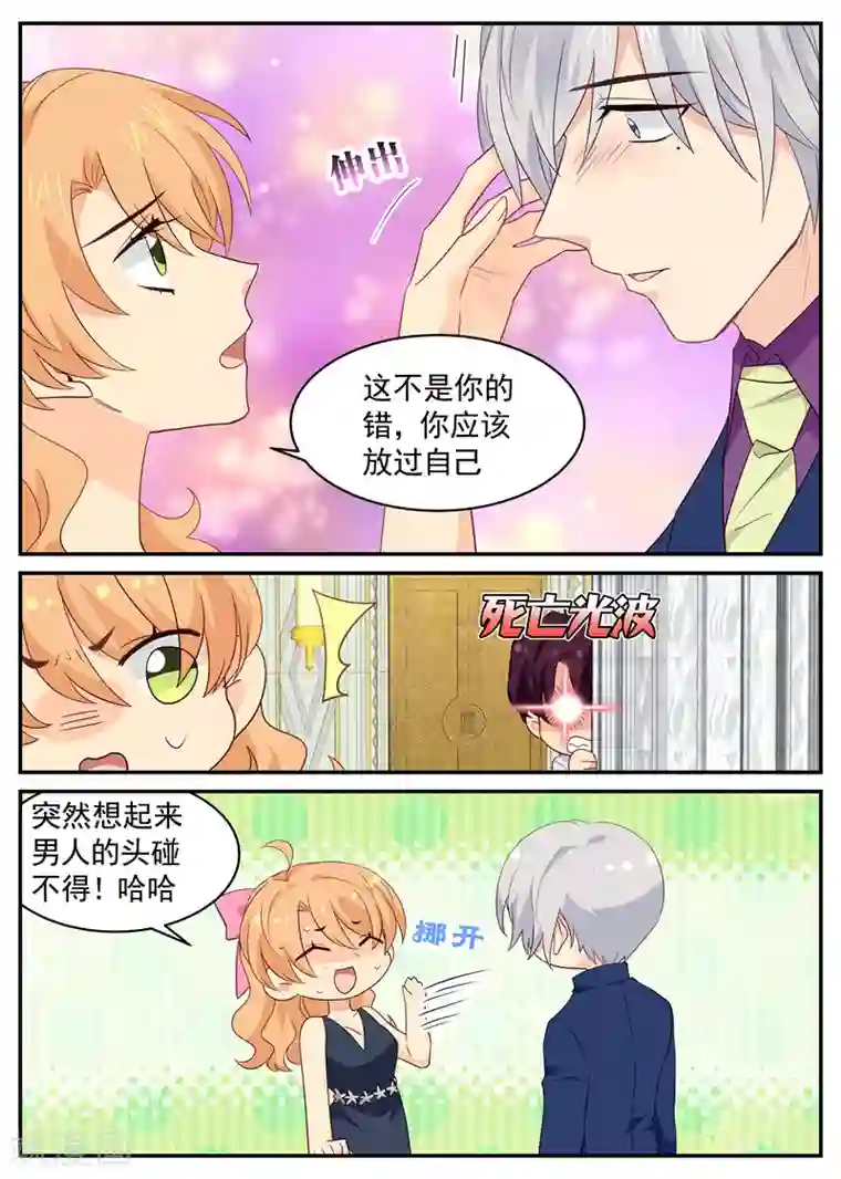 金牌甜妻第113话 人渣