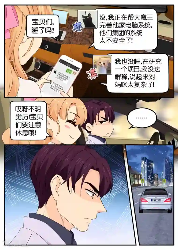 金牌甜妻第115话 站都站不稳