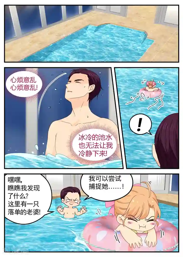 金牌甜妻第115话 站都站不稳