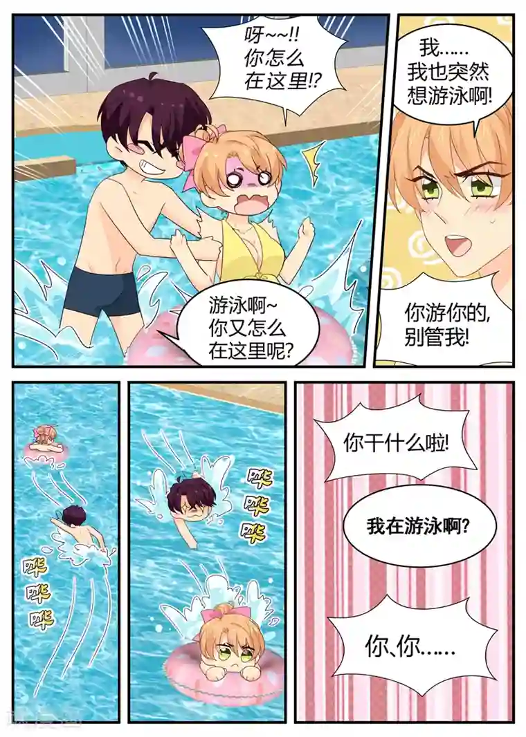 金牌甜妻第115话 站都站不稳