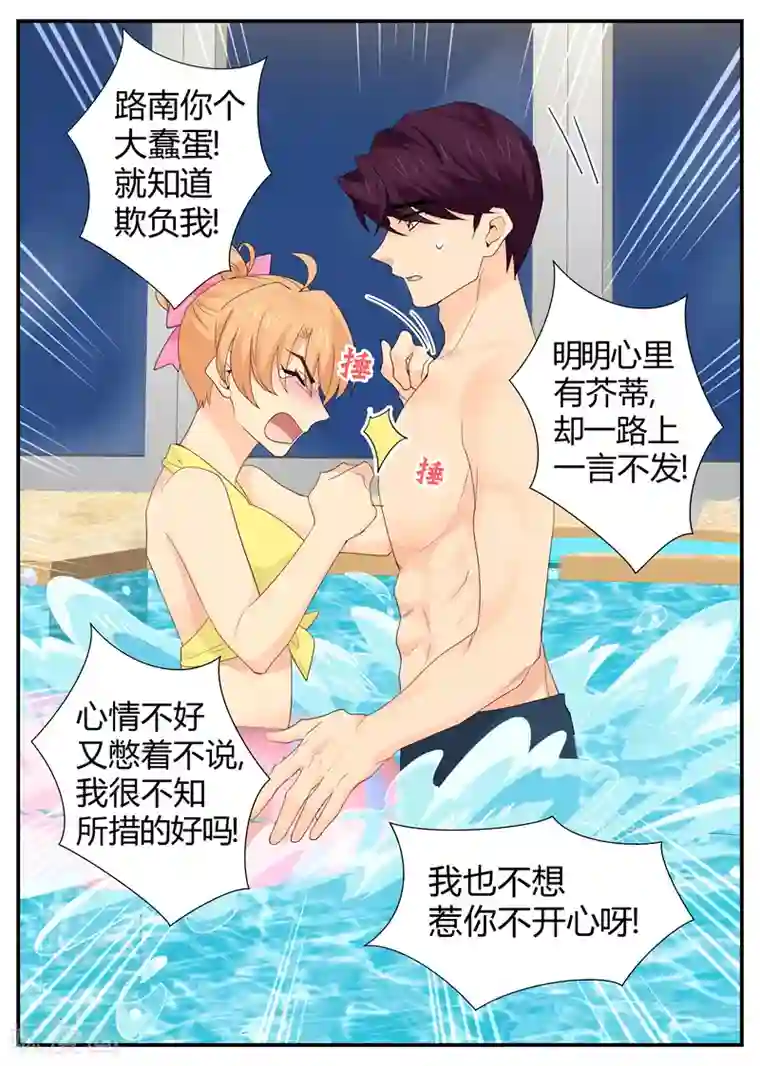 金牌甜妻第115话 站都站不稳