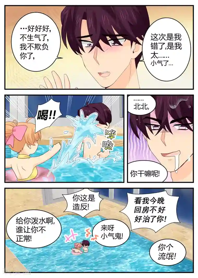 金牌甜妻第115话 站都站不稳