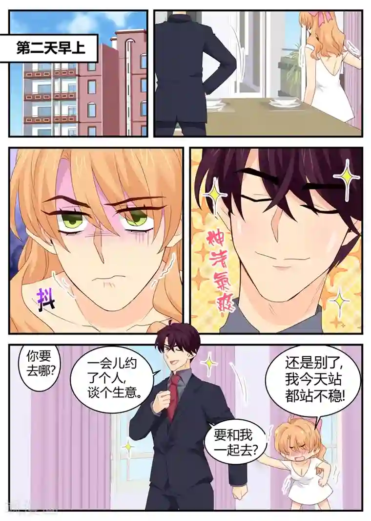 金牌甜妻第115话 站都站不稳