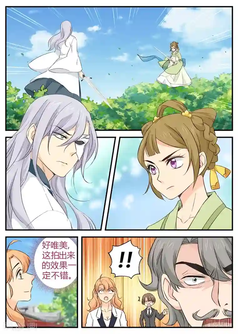 金牌甜妻第117话 意外