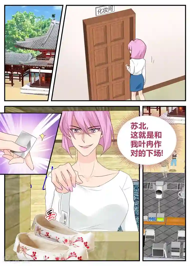 我吃老师的排泄物第118话 刀片