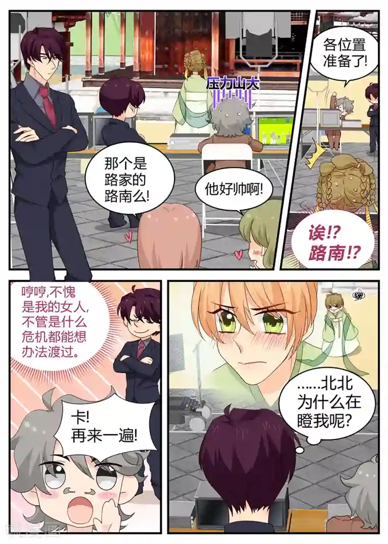 我吃老师的排泄物第118话 刀片